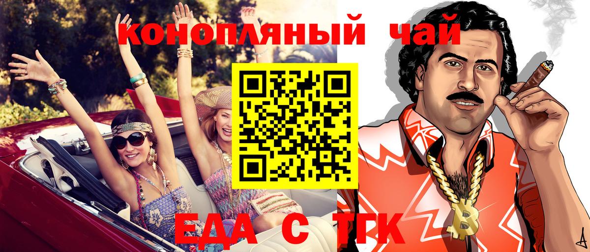 Canna-Cookies конопля Борисоглебск
