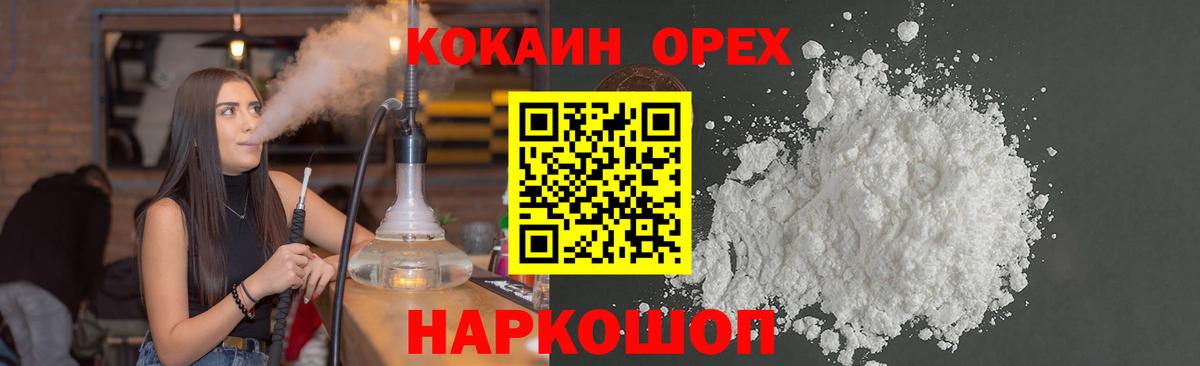 Кокаин  Вход с VPN  КОКАИН Боливия  Борисоглебск  Cocaine Колумбийский 