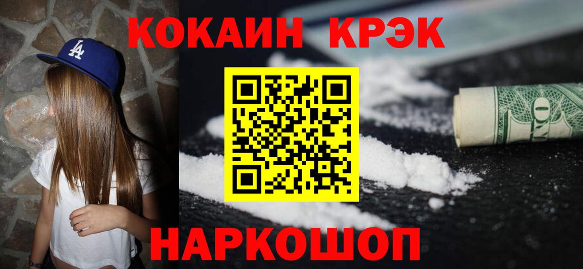 Кокаин Fish Scale Борисоглебск