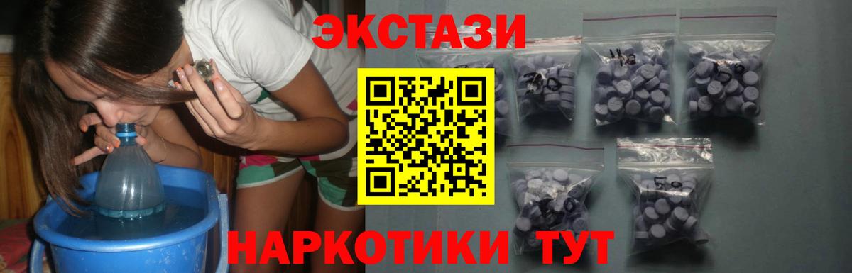 Борисоглебск  Ecstasy MDMA    зеркало  Вход с VPN 