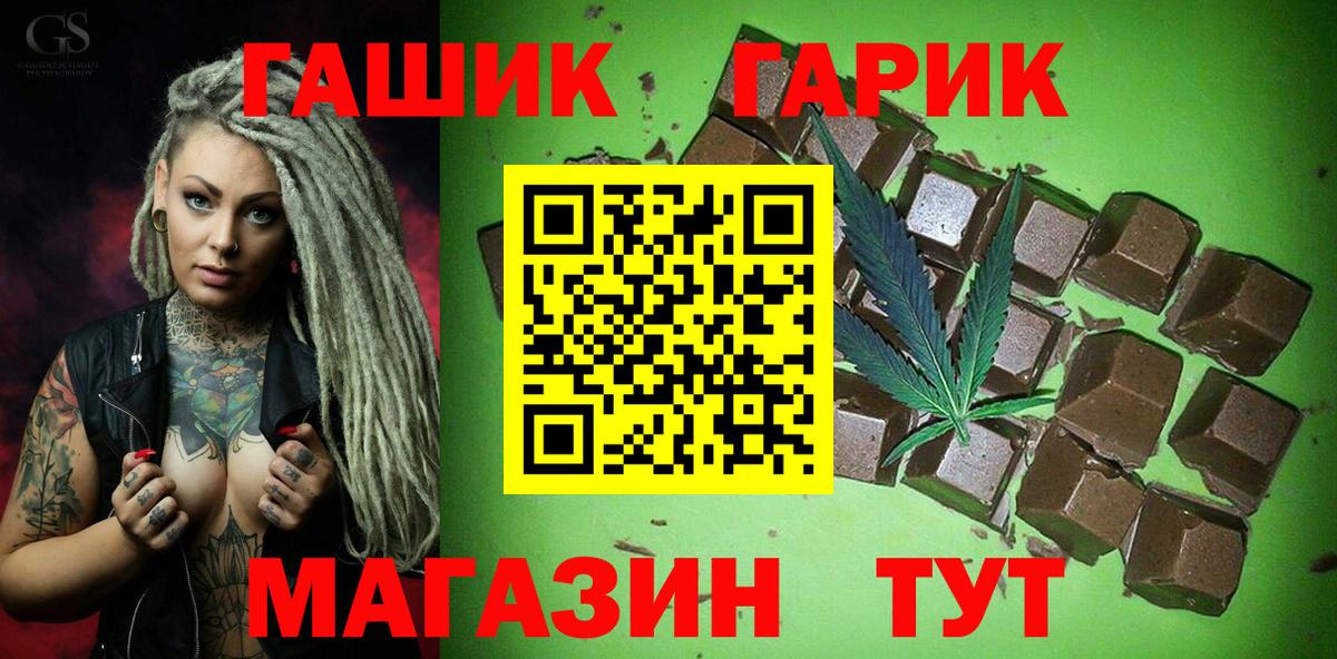 ГАШ  Вход с VPN  Борисоглебск  ГАШИШ VHQ 