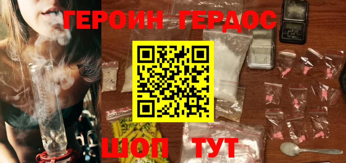 Борисоглебск  ГЕРОИН  Вход с VPN  ГЕРОИН Heroin 