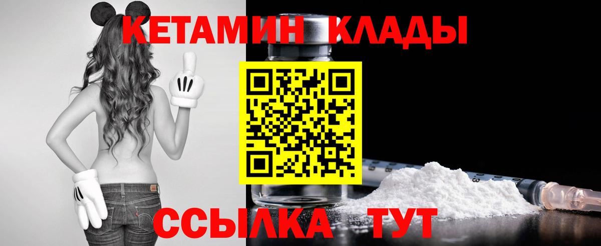 КЕТАМИН ketamine  Вход с VPN  мега зеркало  Кетамин VHQ  Борисоглебск 