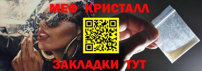 мефедрон мука Чебаркуль