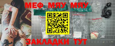 мефедрон мука Чебаркуль