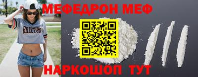 мефедрон мука Чебаркуль