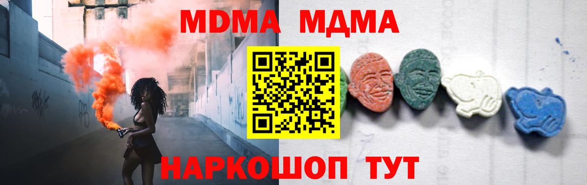 Борисоглебск  МДМА crystal  МДМА кристаллы  МДМА  Вход с VPN 