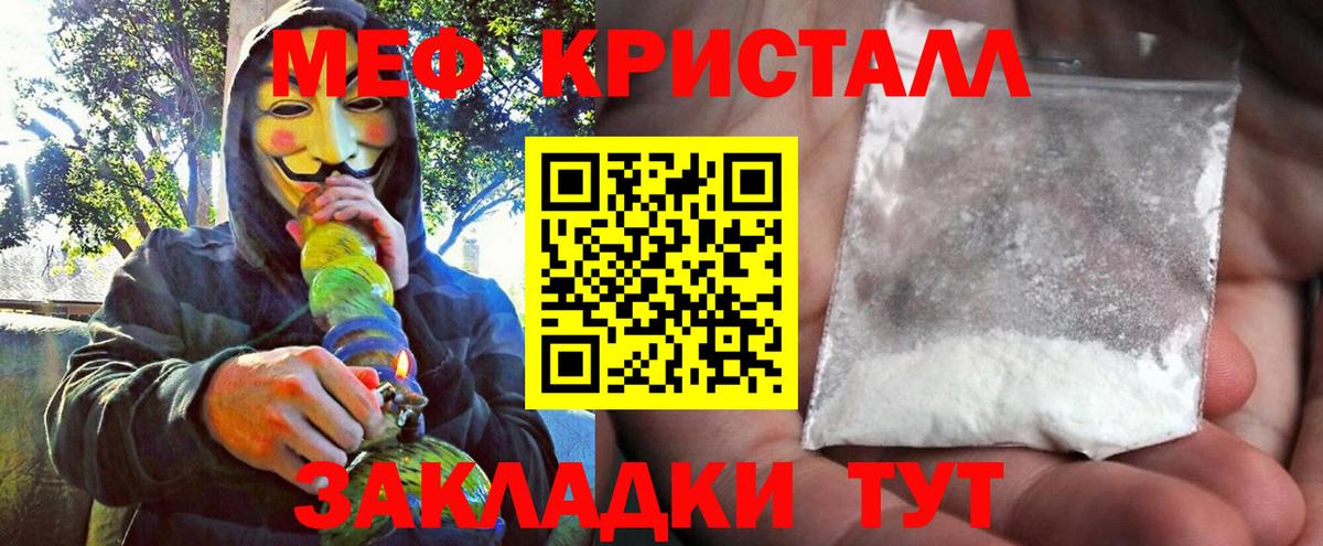 omg ССЫЛКА  Мефедрон кристаллы  Вход с VPN  Борисоглебск  Меф 4 MMC  даркнет сайт 
