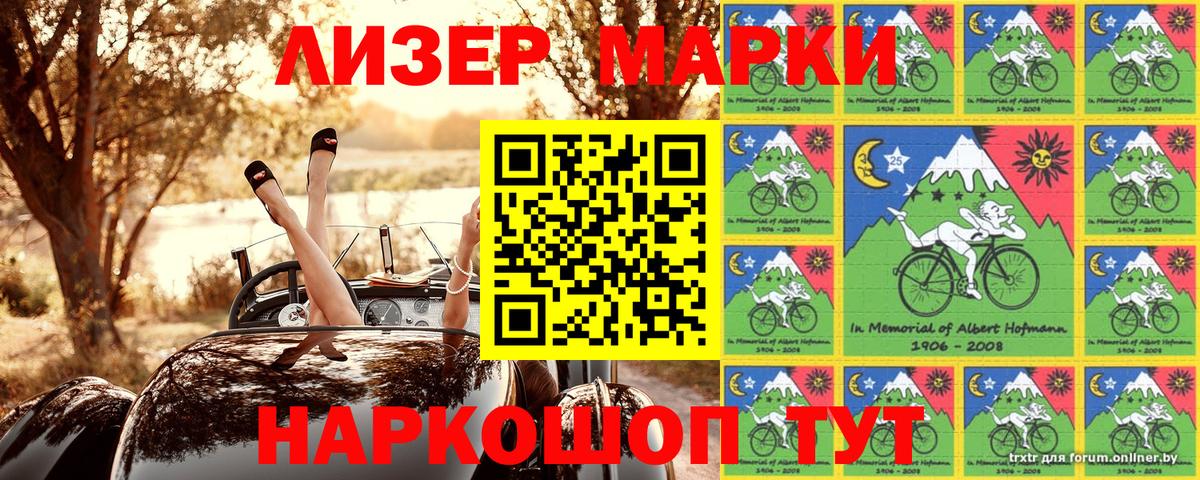Марки 25I-NBOMe 1500мкг Борисоглебск